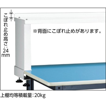 BE型軽量作業台(上棚付) TRUSCO