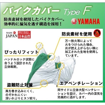 バイクカバーFタイプ L【小/中型 ネイキッド、小型オフロード汎用】 ワイズギア