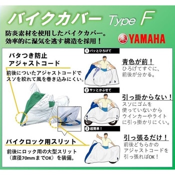 バイクカバーFタイプ L【小/中型 ネイキッド、小型オフロード汎用】 ワイズギア