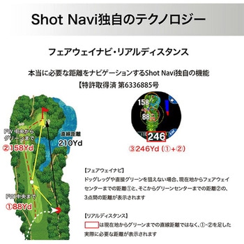 腕時計型GPSナビ ショットナビ