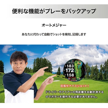 腕時計型GPSナビ ショットナビ