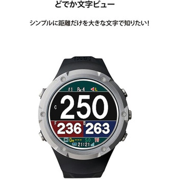腕時計型GPSナビ ショットナビ