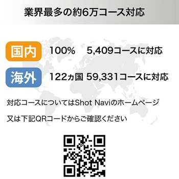腕時計型GPSナビ ショットナビ