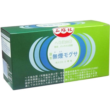 へそ温灸器専用無煙モグサ 30カイブン 三晴社
