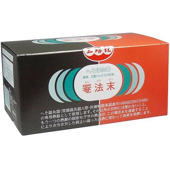 へそ温灸器専用罨法末 30カイブン 三晴社