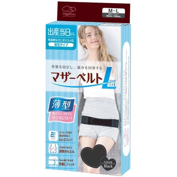 meetuuマザーベルトライト 1490520 S-M ブラック ハクゾウメディカル