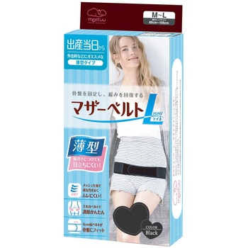 meetuuマザーベルトライト 1490522 L-LL ブラック ハクゾウメディカル