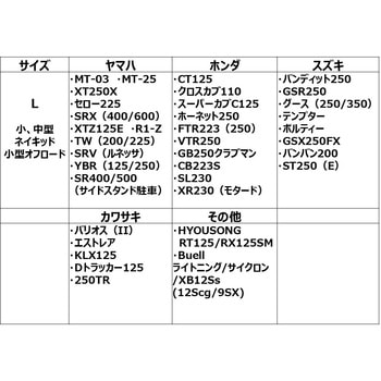 バイクカバー E+タイプ L【小/中型 ネイキッド、小型オフロード汎用】 ワイズギア