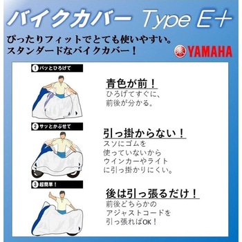 バイクカバー E+タイプカウルミラー【中/大型カウルミラー、大型スクーター汎用】 ワイズギア