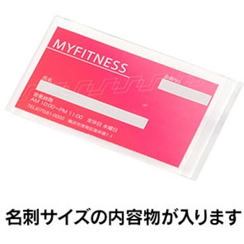 【テープ付き両面透明封筒】 クリアポケット 100枚入(58mm×96mm) 40μ OPP カード/名刺サイズ 文具 文房具 事務用品 収納 整理 透明 テープ付 透明封筒 名刺 カードサイズ OPP袋 ジャストコーポレーション