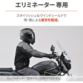 ウインドシールドRSクリア DAYTONA(デイトナ)