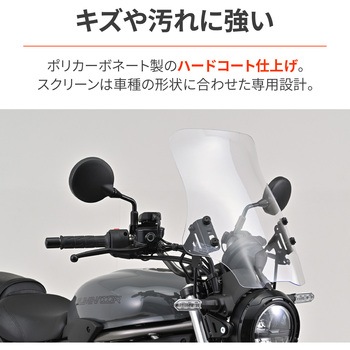 ウインドシールドRSクリア DAYTONA(デイトナ)