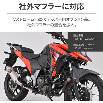 エンジンガード(43510用) オプション品 パイプエンジンガード サブフレームワイドタイプ DAYTONA(デイトナ)