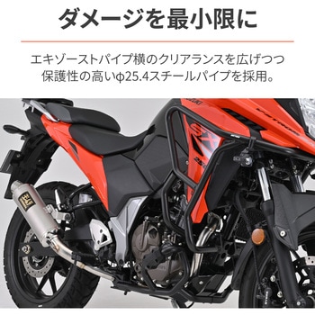 エンジンガード(43510用) オプション品 パイプエンジンガード サブフレームワイドタイプ DAYTONA(デイトナ)