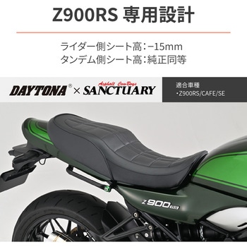 RCMコンセプト COZY シート(ロール) DAYTONA(デイトナ)