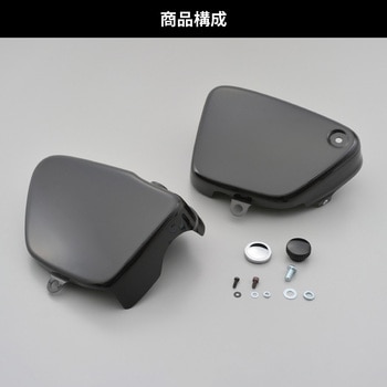 W1オイルタンク風FRPサイドカバー DAYTONA(デイトナ)
