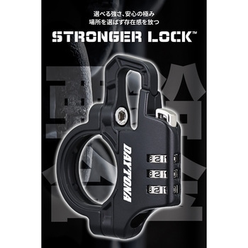 スレンダーヘルメットロック ダイヤルタイプ DAYTONA(デイトナ)
