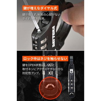 スレンダーヘルメットロック ダイヤル ケーブル付 DAYTONA(デイトナ)