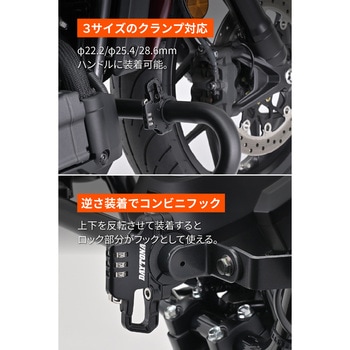 スレンダーヘルメットロック ダイヤル ケーブル付 DAYTONA(デイトナ)