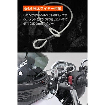 スレンダーヘルメットロック ダイヤル ケーブル付 DAYTONA(デイトナ)