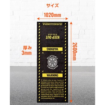 メンテナンスマット1020*2600 DAYTONA(デイトナ)