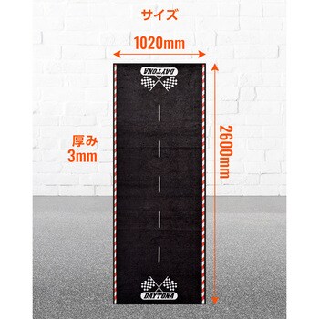 メンテナンスマット1020*2600 DAYTONA(デイトナ)