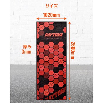 メンテナンスマット1020*2600 DAYTONA(デイトナ)