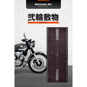 メンテナンスマット1020*2600 DAYTONA(デイトナ)