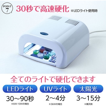 Artec大容量UV-LEDレジン240g (120g×2本) アーテック(学校教材・教育玩具)
