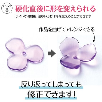 Artec大容量UV-LEDレジン240g (120g×2本) アーテック(学校教材・教育玩具)