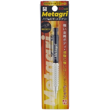 ノック式鉛筆 Metagri(メタグリ) たくみ