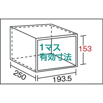 区分棚KB型(ボルト式、コボレ止め付・100kgタイプ・間口875mm)