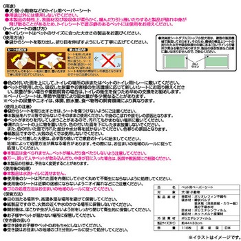 消臭炭シート ダブルストップ 小型犬用 クリーンワン