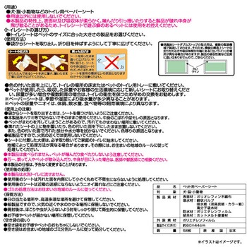 消臭炭シート ダブルストップ 小型犬用 クリーンワン