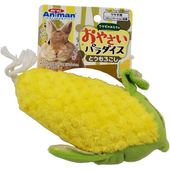ウサギのおもちゃ おやさいパラダイス とうもろこし miniAniman