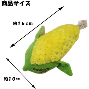 ウサギのおもちゃ おやさいパラダイス とうもろこし miniAniman