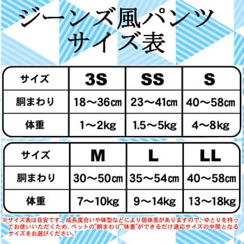 ジーンズ風パンツ ドギーマン