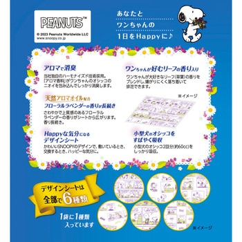 アロマで消臭ペットシート ライオンペット