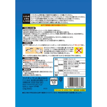 アロマで消臭ペットシート ライオンペット