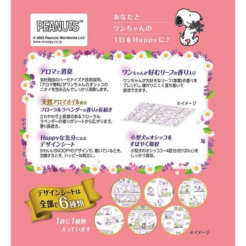 アロマで消臭ペットシート ライオンペット