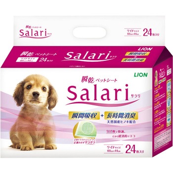 瞬乾ペットシート Salari(サラリ) ライオンペット