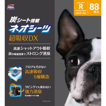 ネオシーツ+カーボンDX 超厚型 コーチョー