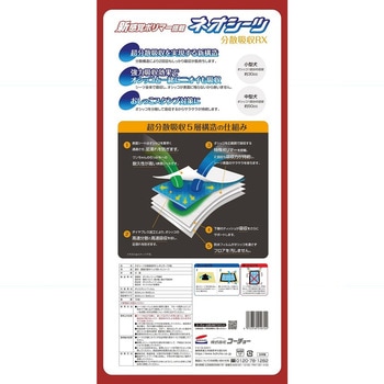ネオシーツ 分散吸収RX コーチョー