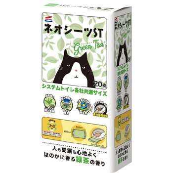 システムトイレ用ネオシーツST グリーンティ NEOLOO LIFE
