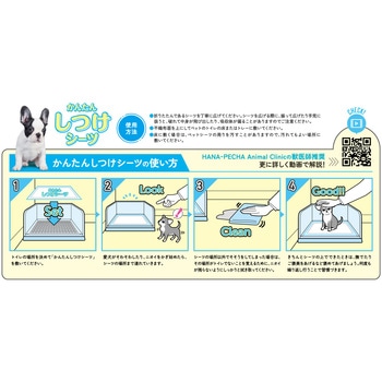 ペットプロ かんたんしつけシーツ ペットプロジャパン