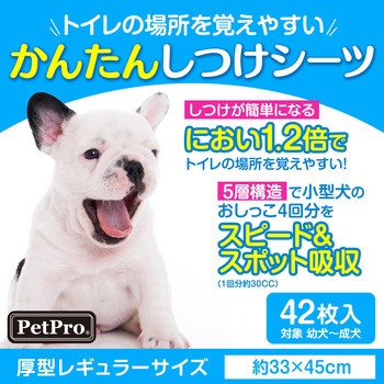 ペットプロ かんたんしつけシーツ ペットプロジャパン