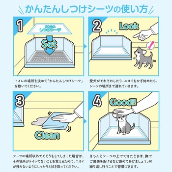 ペットプロ かんたんしつけシーツ ペットプロジャパン
