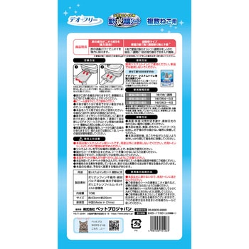 デオフリー 強力炭消臭シート 複数ねこ用 ペットプロジャパン