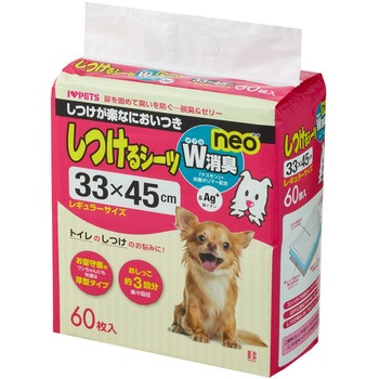 しつけるシーツ W消臭neo ボンビアルコン
