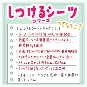 しつけるシーツ W消臭neo ボンビアルコン